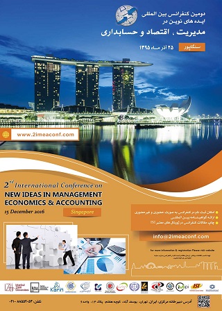 دومین کنفرانس بین المللی ایده های نوین در مدیریت، اقتصاد و حسابداری