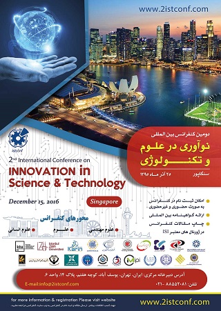 دومین کنفرانس بین المللی نوآوری در علوم و تکنولوژی