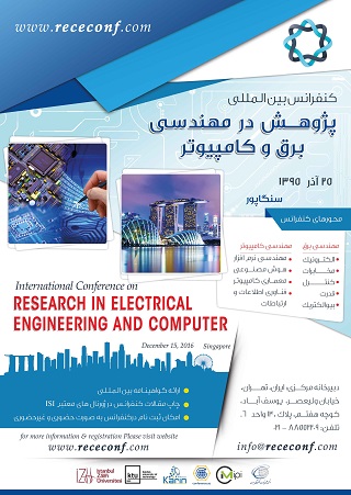 کنفرانس بین المللی پژوهش در مهندسی برق و کامپیوتر